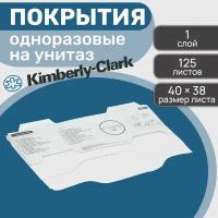 Индивидуальные покрытия на сиденье унитаза Kimberly-Clark 6140, 125 листов