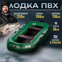 Лодка ПВХ под мотор надувная двухместная гребная для рыбалки Sharmax M280 Sport с транцем грузоподьемностью 220 кг