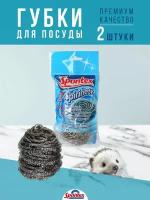 Губка Spontex Spirinett из металлической спирали 2 шт