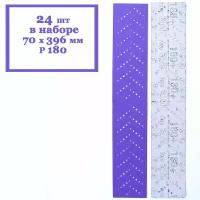 Полоска шлифовальная 3M Cubitron II Hookit 737U Purple 180+ 70 x 396 мм (24 шт. в наборе)