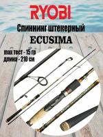 Спиннинг штекерный RYOBI ECUSIMA 2,10 3-15g