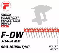 Гвозди по бетону Fixpistols F-DW 3x22 для Dewalt DCN890N