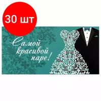 Комплект 30 шт, Конверт для денег "самой красивой паре", Зеленый, 166х82 мм, блестки, золотая сказка, 113755