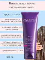 FarmaVita кондиционер для волос Amethyste Professional Volume, 250 мл