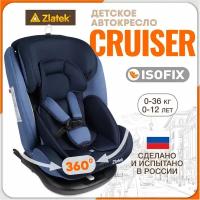 Cruiser Isofix Синий