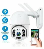 Видеонаблюдение наружнее WiFi Smart Camera/ Умная камепа