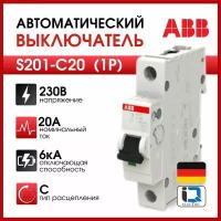 Выключатель автоматический 1-пол. S201 C20 ABB 2CDS251001R0204