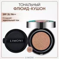 Тональный флюид-кушон для лица All Stay Cover Cushion (SPF 35/PA++) Sea Princess / Тональный крем / Корея (тон 03, темно-бежевый)