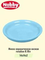 Миска керамическая низкая голубая 0,10л