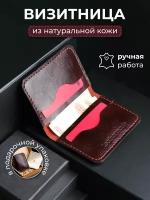 Визитница LeatherMade vb1, гладкая, бордовый