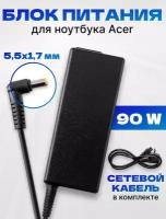 Блок питания/зарядное устройство ASX для ноутбука Acer 90W (AR 19V 4.74A (5.5*1.7)