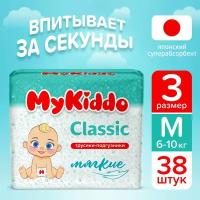 Подгузники трусики детские MyKiddo Classic размер 3 M, для детей весом 6-10 кг, в упаковке 38 шт