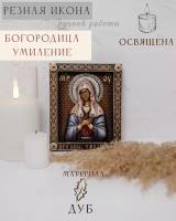 Икона Божией Матери Умиление 15х12 см от Иконописной мастерской Ивана Богомаза