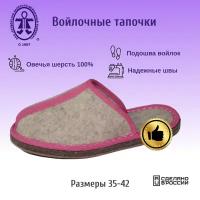 Тапочки Кукморские валенки, размер 42, розовый, серый