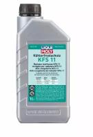 Антифриз-концентрат Liqui Moly Kuhlerfrostschutz KFS 11 (1л) LM-8844