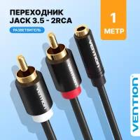 Кабель VENTION аудио Jack 3.5 mm F/2RCA M - 1 м., чёрный