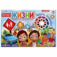 Игра настольная "Все как в жизни" Играем вместе 1605K896-R