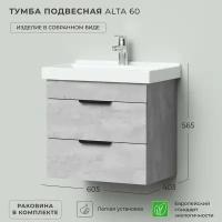 Тумба с раковиной в ванную, тумба для ванной Ika Alta 60 605х403х530 подвесная Бетонный Камень под умывальник мебельный FEST 60