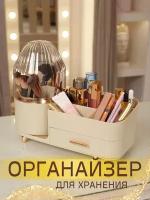 Органайзер для косметики с ящиками