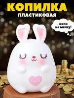 Копилка пластиковая Sleeping bunny white