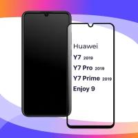 Защитное стекло для Huawei Y7 2019, Y7 Prime 2019, Enjoy 9, Y7 Pro 2019 / Противоударное стекло на смартфон Хуавей У7 2019, У7 Прайм 2019, Энжой 9, У7 Про 2019