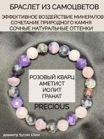 Браслет Precious, гранат, аметист, кварц, иолит