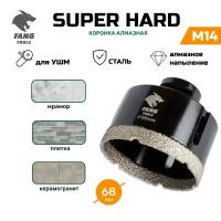 Коронка алмазная 68мм по керамограниту FANG TOOL SUPER HARD, 68 мм