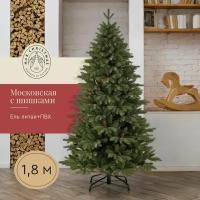 Ель искусственная с шишками Московская 180 см / Бренд Max Christmas