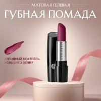 Mary Kay Суперувлажняющая губная помада