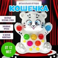 Детская музыкальная игрушка ZABIAKA "Лучший друг: Кошечка", световые и звуковые эффекты