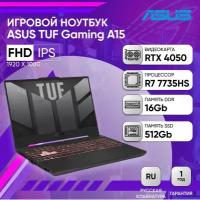 Ноутбук ASUS TUF Gaming A15 FA507NU-LP031 15.6" FHD IPS 250N 144Hz/R7-7735HS/16GB/512GB SSD/RTX 4050 6GB/DOS/Mecha Gray/Русская раскладка