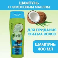 Dabur Vatika Шампунь для придания объема 400мл