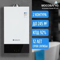 Газовый настенный котел MOGUCHI GBL 24F (Двухконтурный) - 24 кВт