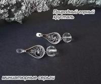 Серьги из горного хрусталя.Оригинальные прозрачные серьги.Женская бижутерия ручной работы.Прозрачные украшения