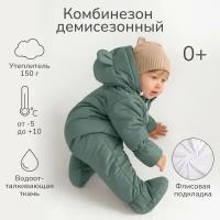 Комбинезон детский демисезонный Amarobaby Spring, мятный, 68