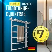 Полотенцесушитель лесенка с полкой водяной 500х1000 мм