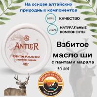 Взбитое масло ши Antler 40 г