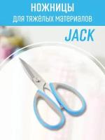 Ножницы для тяжелых материалов JACK