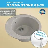 Кухонная мойка Gamma Stone GS-20 (D495) Светло-серый