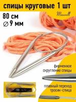 Спицы для вязания круговые Maxwell Gold, металл арт.80-90 9,0 мм /80 см