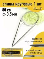 Спицы для вязания круговые Maxwell Gold, металл арт.80-35 Ø3,5 мм /80 см