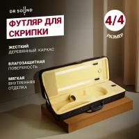 Футляр для скрипки 4/4 с ложементом Dr Sound