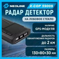 Радар-детектор Neoline X-COP 5900s