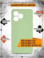 Чехол для Realme C53 / C51 / Note 50 / Чехол для Реалми Си53 / Си51 / Нот 50 DF rmCase-40 (light green)