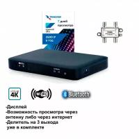 Спутниковый ресивер Триколор GS B529L/B627L/B626L + подписка 7 дней (Е UHD) + Делитель 1х3