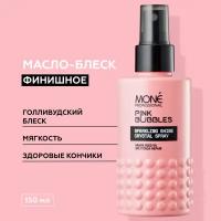 MONE PROFESSIONAL Sparkling Shine Crystal Spray Масло-спрей для блеска волос, 150 мл