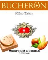 Бушерон Бланк молочный шоколад с орехами 100 грамм