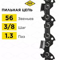 Цепь для бензопилы/цепь пильная DDE 91VX 3/8" - 56 - 1,3 мм