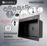 Кухонная мойка из нержавеющей стали Marble VM600*500B с PVD покрытием