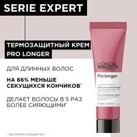 Термозащитный крем для волос L`oreal Professionnel Pro Longer, 150 мл